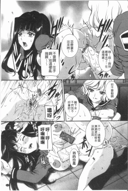 Page 117 of Mama ni Nakadashi - Die intravaginale Ejakulation zu Mutter | 媽媽被中出了