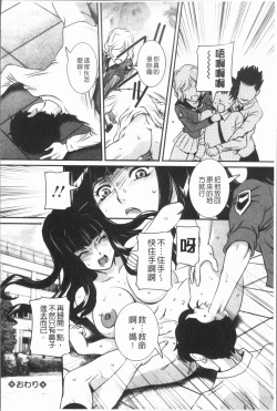Page 118 of Mama ni Nakadashi - Die intravaginale Ejakulation zu Mutter | 媽媽被中出了