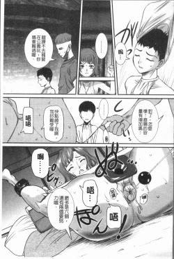 Page 137 of Mama ni Nakadashi - Die intravaginale Ejakulation zu Mutter | 媽媽被中出了