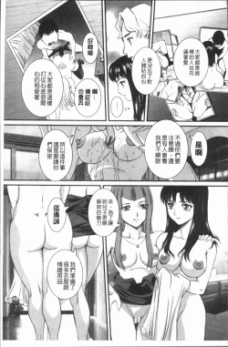 Page 13 of Mama ni Nakadashi - Die intravaginale Ejakulation zu Mutter | 媽媽被中出了