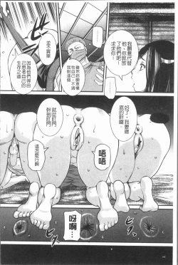 Page 146 of Mama ni Nakadashi - Die intravaginale Ejakulation zu Mutter | 媽媽被中出了