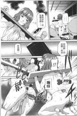 Page 149 of Mama ni Nakadashi - Die intravaginale Ejakulation zu Mutter | 媽媽被中出了