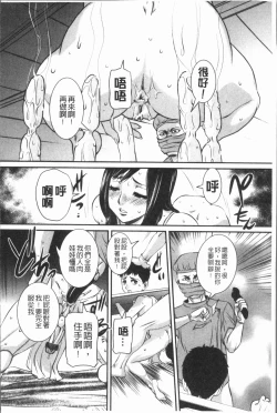 Page 152 of Mama ni Nakadashi - Die intravaginale Ejakulation zu Mutter | 媽媽被中出了