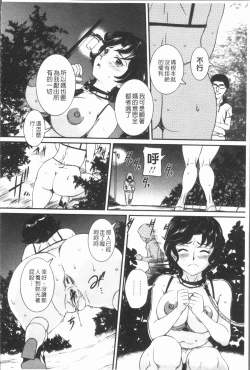 Page 162 of Mama ni Nakadashi - Die intravaginale Ejakulation zu Mutter | 媽媽被中出了