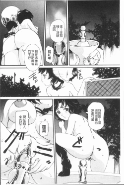 Page 170 of Mama ni Nakadashi - Die intravaginale Ejakulation zu Mutter | 媽媽被中出了