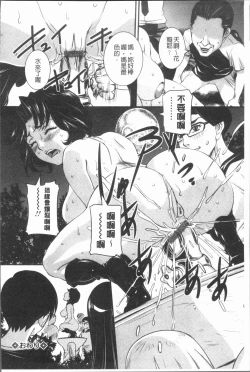 Page 172 of Mama ni Nakadashi - Die intravaginale Ejakulation zu Mutter | 媽媽被中出了