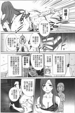 Page 177 of Mama ni Nakadashi - Die intravaginale Ejakulation zu Mutter | 媽媽被中出了