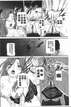 Page 182 of Mama ni Nakadashi - Die intravaginale Ejakulation zu Mutter | 媽媽被中出了