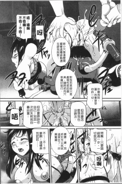 Page 192 of Mama ni Nakadashi - Die intravaginale Ejakulation zu Mutter | 媽媽被中出了