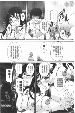 Page 198 of Mama ni Nakadashi - Die intravaginale Ejakulation zu Mutter | 媽媽被中出了