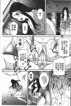 Page 39 of Mama ni Nakadashi - Die intravaginale Ejakulation zu Mutter | 媽媽被中出了