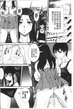 Page 40 of Mama ni Nakadashi - Die intravaginale Ejakulation zu Mutter | 媽媽被中出了