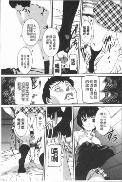 Page 53 of Mama ni Nakadashi - Die intravaginale Ejakulation zu Mutter | 媽媽被中出了