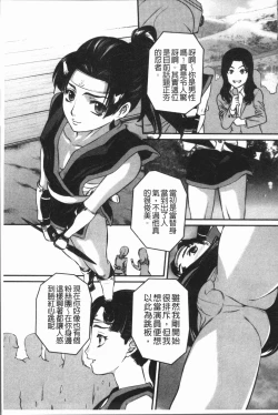 Page 73 of Mama ni Nakadashi - Die intravaginale Ejakulation zu Mutter | 媽媽被中出了