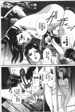 Page 81 of Mama ni Nakadashi - Die intravaginale Ejakulation zu Mutter | 媽媽被中出了