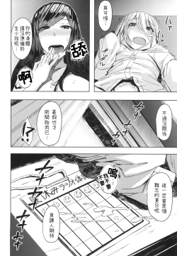 Page 30 of Natsuyasumi Radio Taisou Onee-san