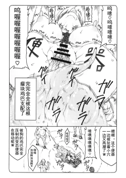 Page 10 of Kotori 14