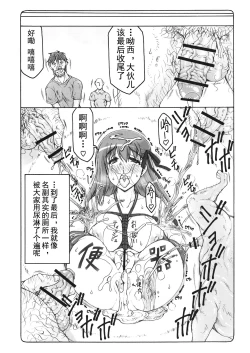 Page 17 of Kotori 14