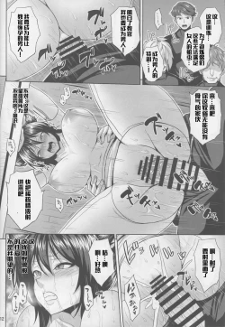 Page 11 of Oni Kyoukan no Zecchou Kunren