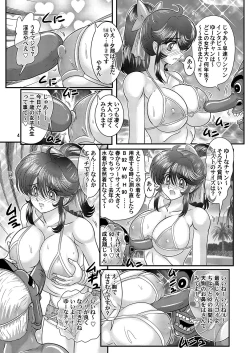 Page 5 of Seirei Tokusou Fairy Savior 8