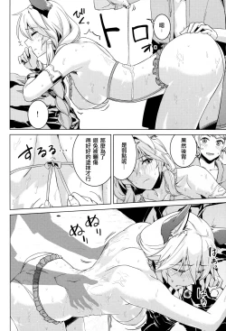 Page 12 of Hamabe de Royal Sex