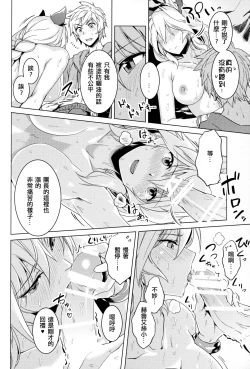 Page 16 of Hamabe de Royal Sex