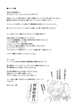 Page 27 of Hamabe de Royal Sex