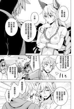 Page 9 of Hamabe de Royal Sex