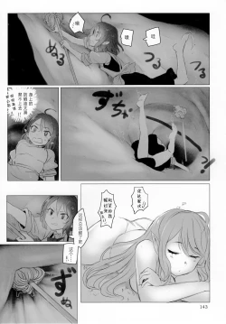 Page 6 of Pure Nomi Kiwami