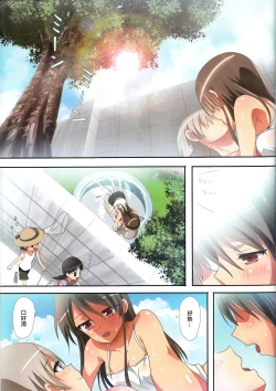 Page 10 of Kuttsukiboshi