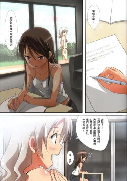 Page 6 of Kuttsukiboshi