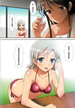 Page 7 of Kuttsukiboshi