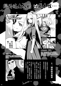 Page 3 of Senpai-chan to Ore. Geki