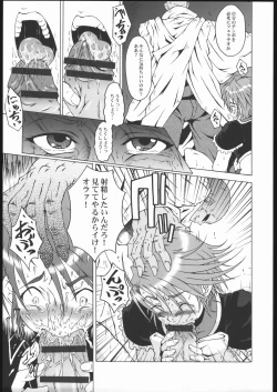 Page 6 of Urabambi Vol. 25 - Max Hard