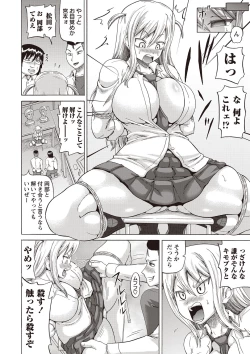 Page 115 of COMIC Masyo 2018-11