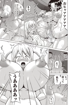 Page 118 of COMIC Masyo 2018-11