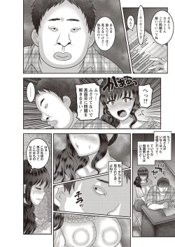 Page 135 of COMIC Masyo 2018-11