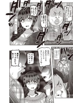 Page 137 of COMIC Masyo 2018-11