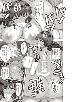 Page 156 of COMIC Masyo 2018-11