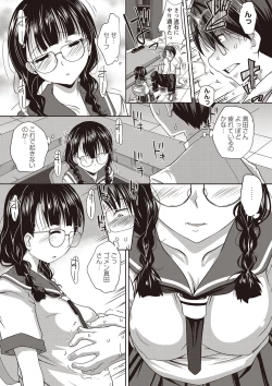 Page 224 of COMIC Masyo 2018-11