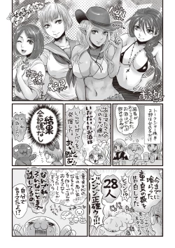 Page 242 of COMIC Masyo 2018-11