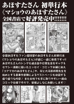 Page 248 of COMIC Masyo 2018-11