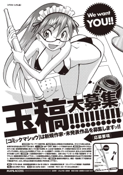 Page 257 of COMIC Masyo 2018-11