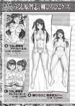 Page 260 of COMIC Masyo 2018-11