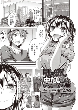 Page 86 of COMIC Masyo 2018-11