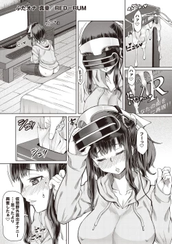 Page 8 of COMIC Masyo 2018-11