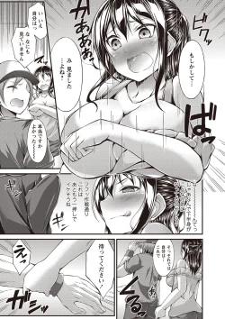 Page 92 of COMIC Masyo 2018-11