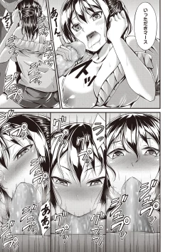 Page 94 of COMIC Masyo 2018-11