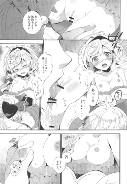 Page 12 of Danchou-san to Irestill!