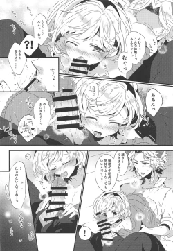 Page 17 of Danchou-san to Irestill!